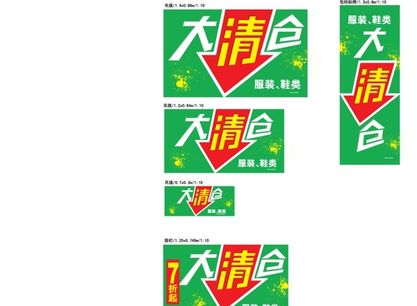 大清倉