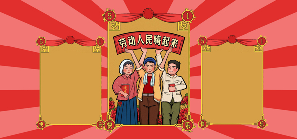 手繪人物工人紅色條紋banner背景素材