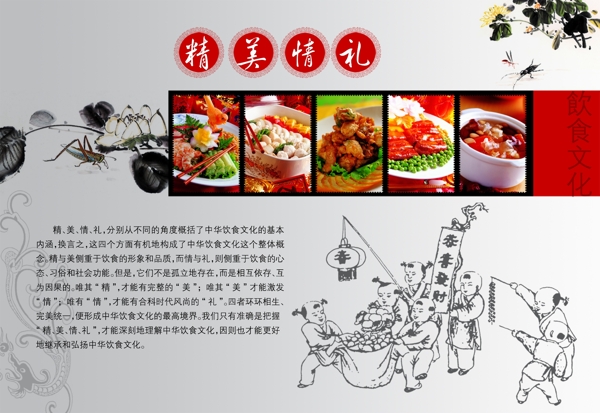 飯店展板圖片