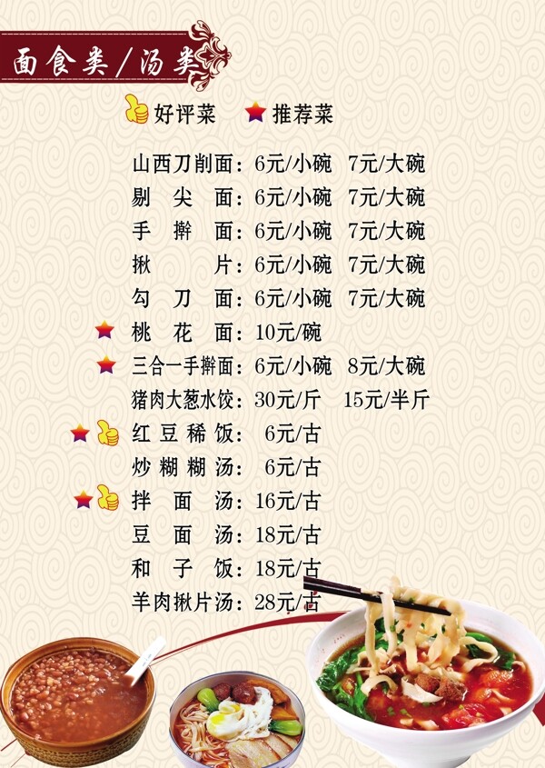 菜單