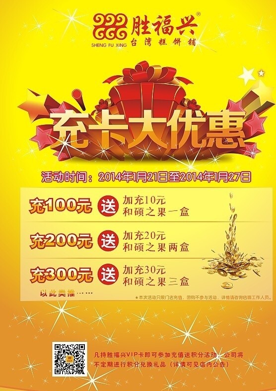 充卡圖片