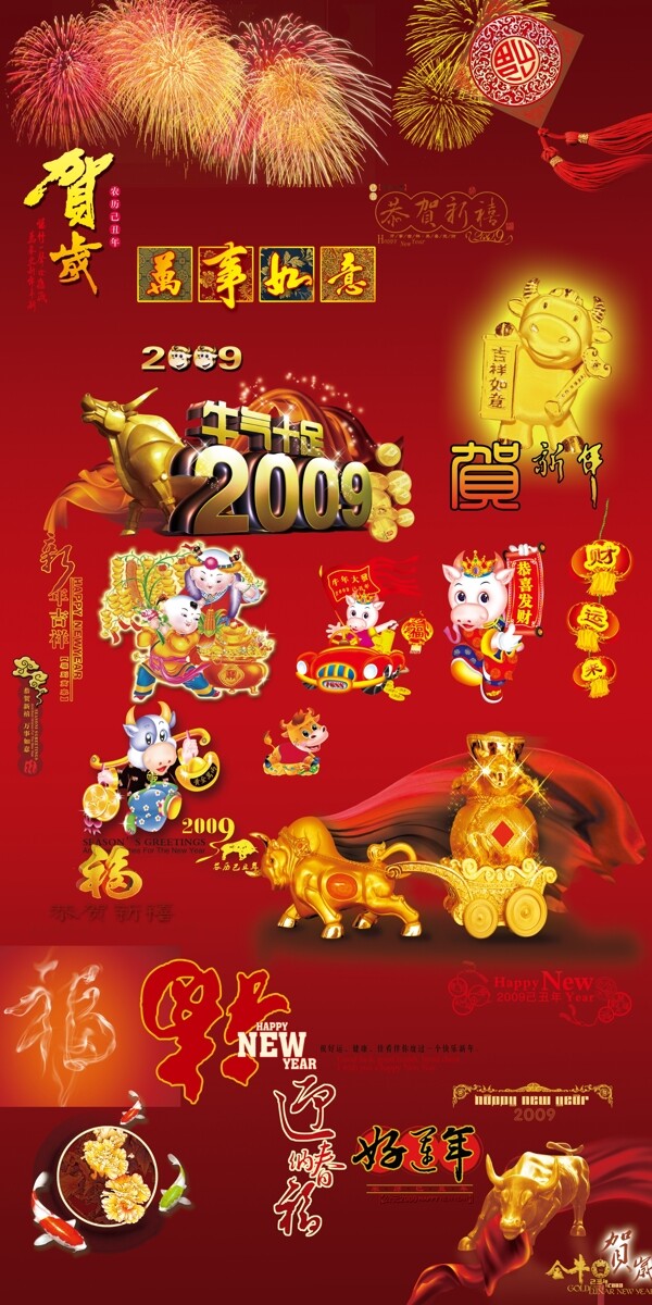 新年素材牛年素材金牛春節(jié)圖片
