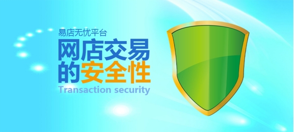 網(wǎng)店圖片