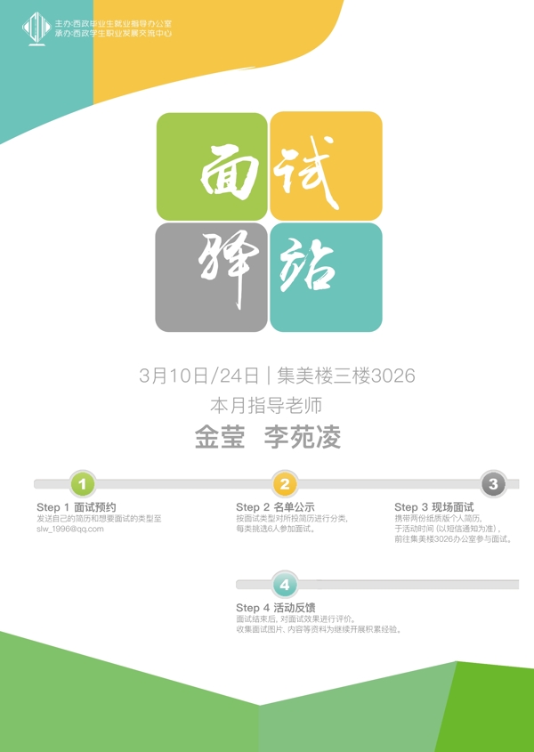 培訓(xùn)海報(bào)素材