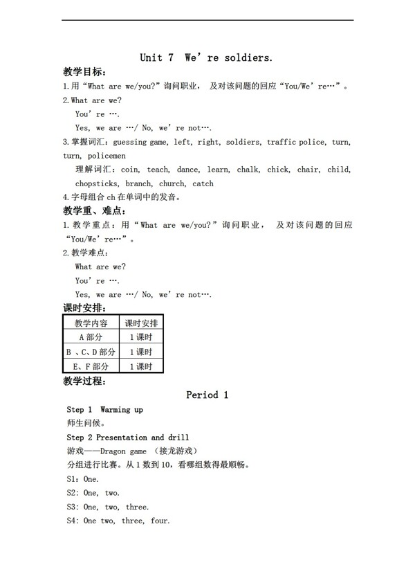 四年級上英語上冊教案Unit7Period13