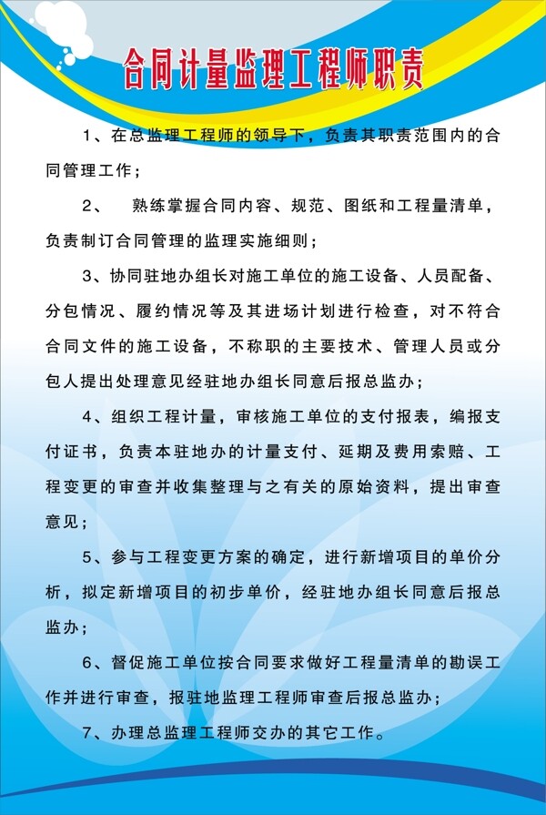 制度牌圖片