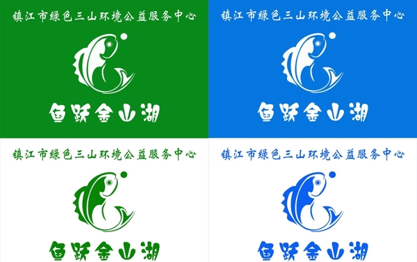魚躍金山湖旗幟