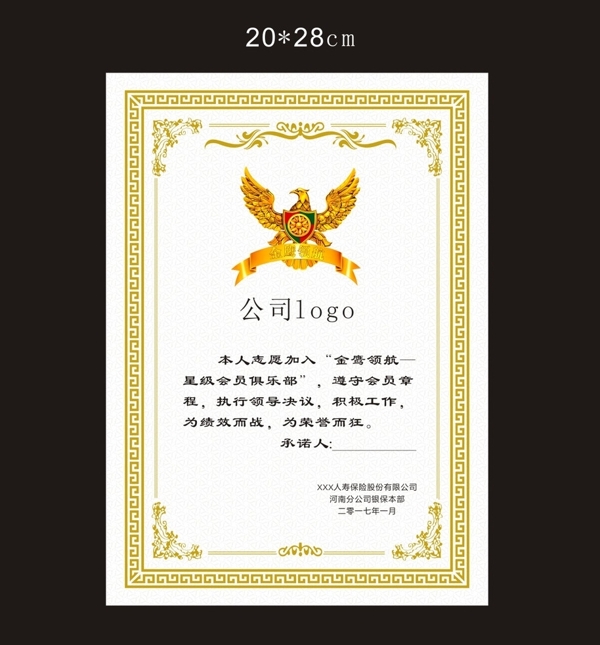 證書