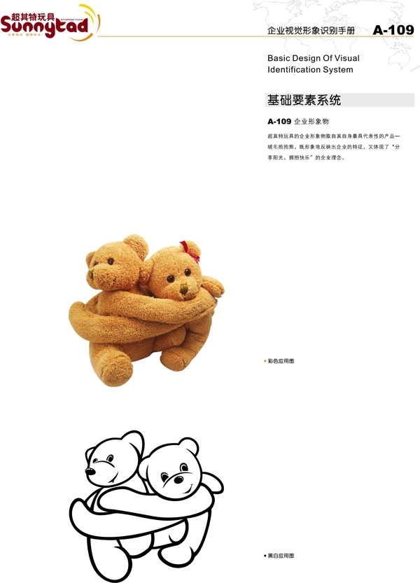 工藝品浙江義烏超其特玩具工藝品VI矢量CDR文件VI設(shè)計(jì)VI寶典基礎(chǔ)qq