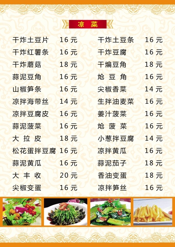 菜單