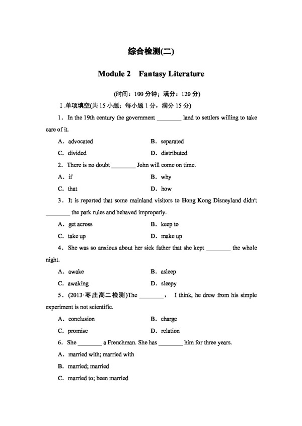 英语外研版1415学年高中英语Module2FantasyLiterature课时作业