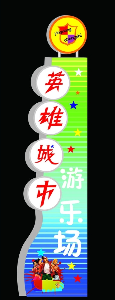 燈箱圖片
