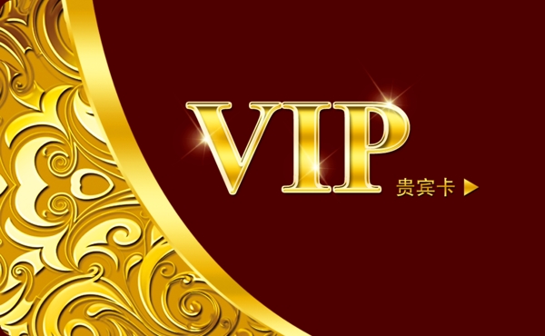 VIP貴賓卡