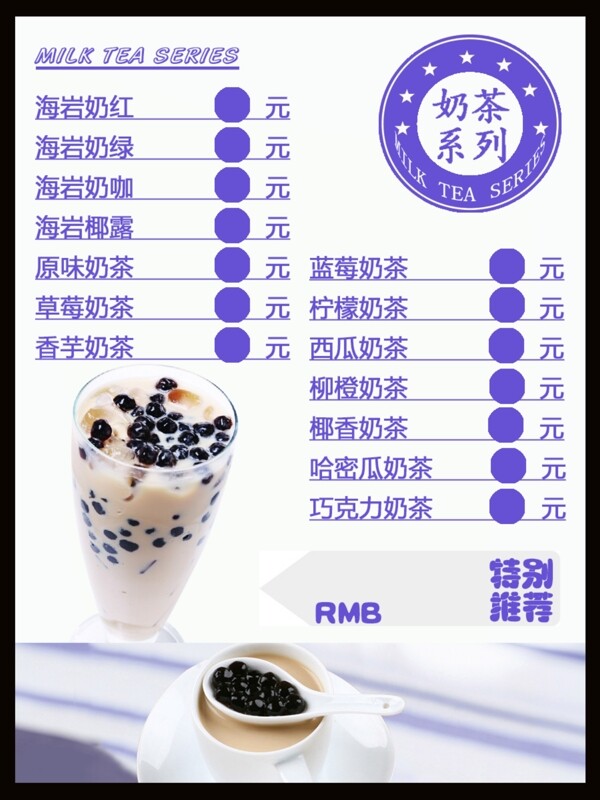 飲品燈箱素材