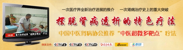 醫(yī)院療法banner圖片