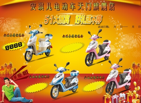 安琪兒天門活動圖片