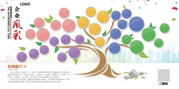 企業(yè)文化墻