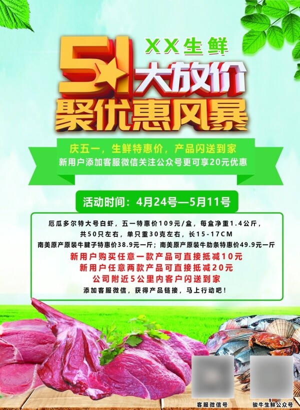 51生鮮