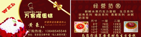 蛋糕名片圖片