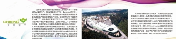 板材380x100cm展板圖片