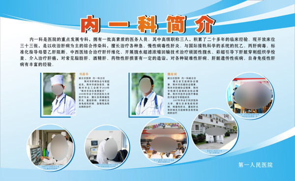科室簡介
