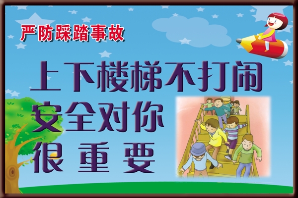 樓梯安全圖片
