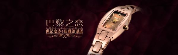 手表海報(bào)圖片
