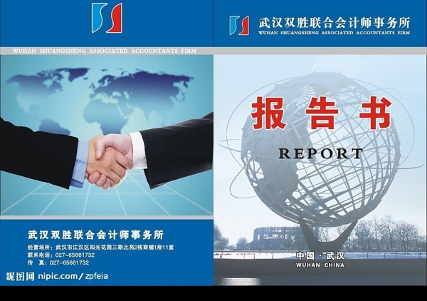 報告書圖片