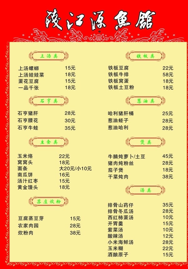 菜單圖片