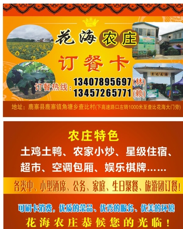 農(nóng)家小炒圖片