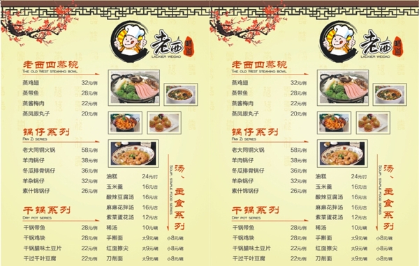 菜譜