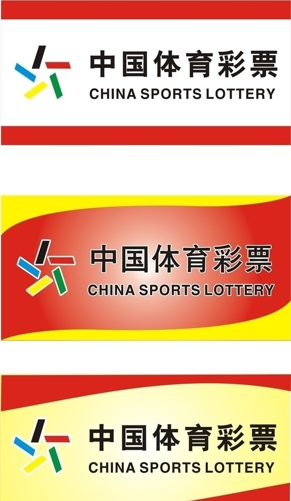 中国体育图片