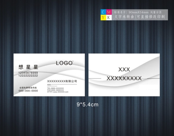 白色條紋名片圖片