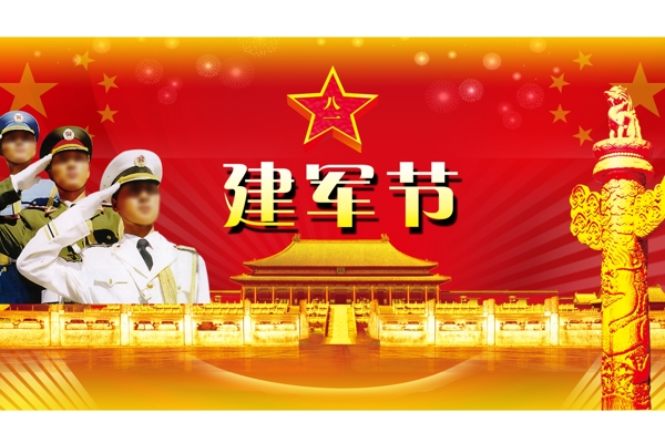 黨建