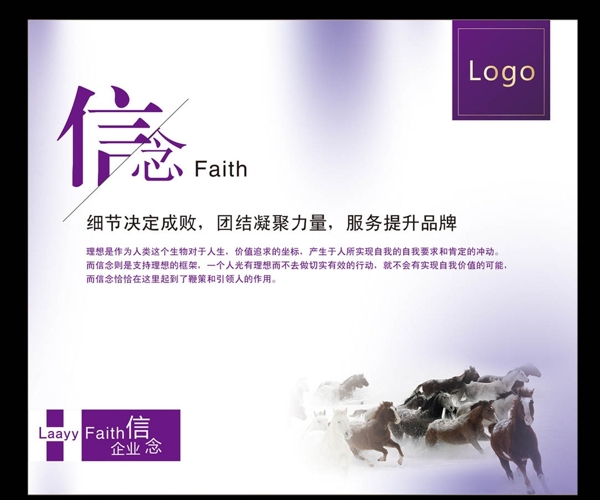 企業(yè)文化圖片
