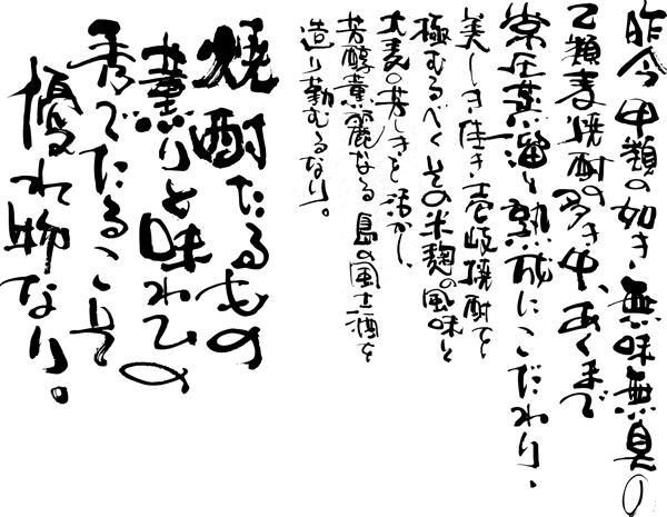 日文書法字體图片