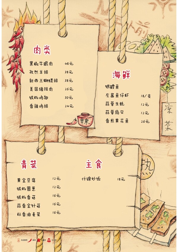 菜單0