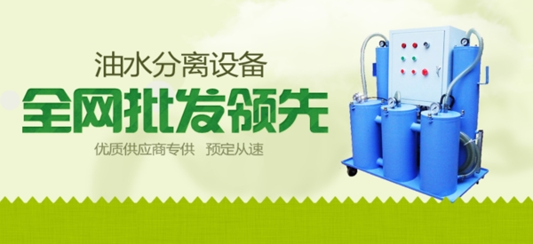 分離設(shè)備banner