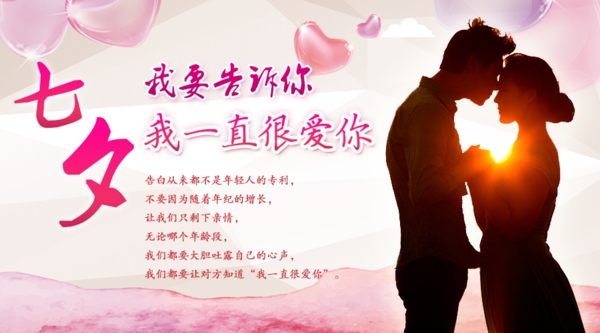 七夕一直很愛你