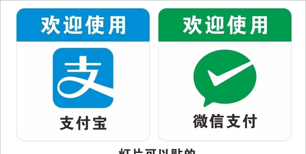 支付寶微信