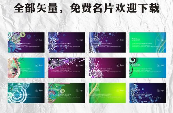 名片圖片