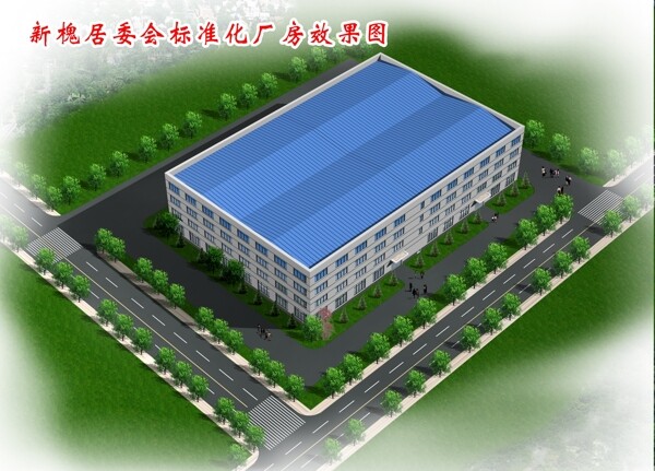 廠區(qū)效果圖圖片