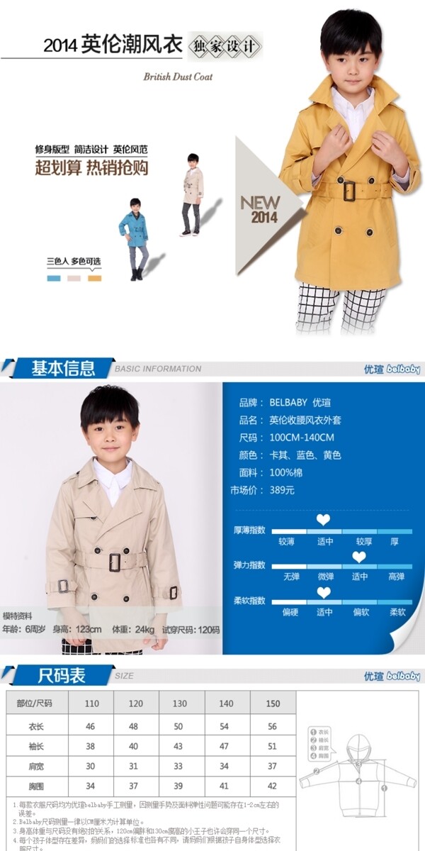 淘寶秋裝新品上市描述PSD分層