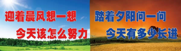 勵(lì)志標(biāo)語(yǔ)圖片