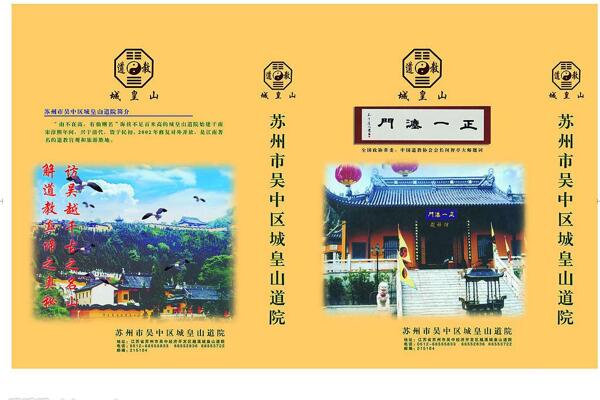 城皇山手提袋圖片