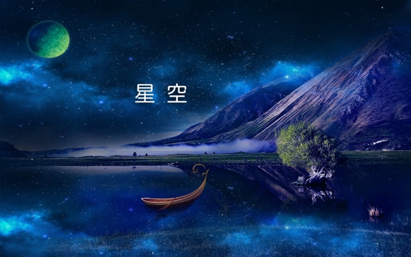 星空背景主題海報