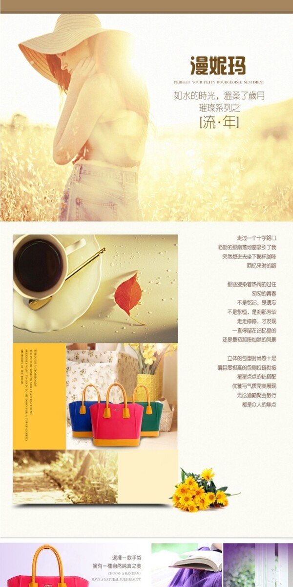 淘寶網(wǎng)頁(yè)素材