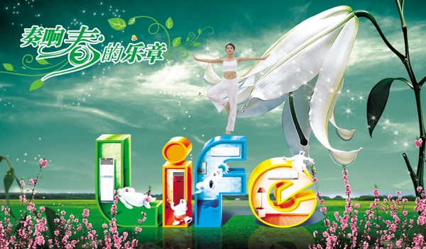 春天圖片春天源文件