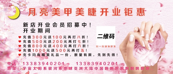 美容卡