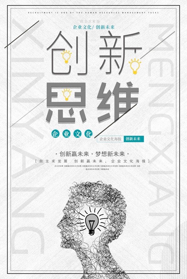 企業(yè)文化